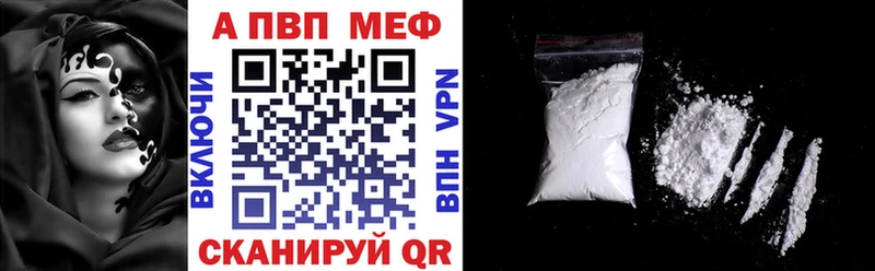 A-PVP мука дарнет шоп Северо-Курильск