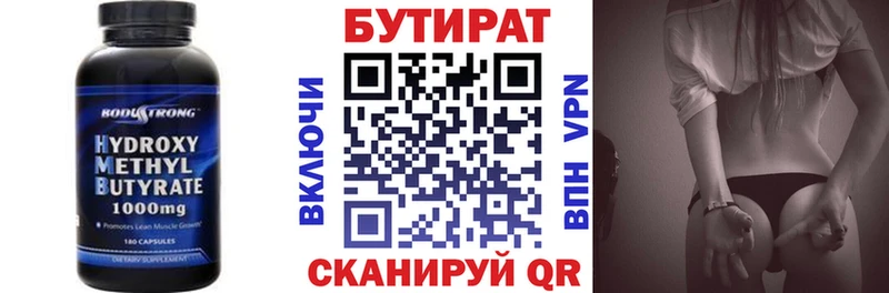 БУТИРАТ GHB мориарти наркотические препараты Северо-Курильск