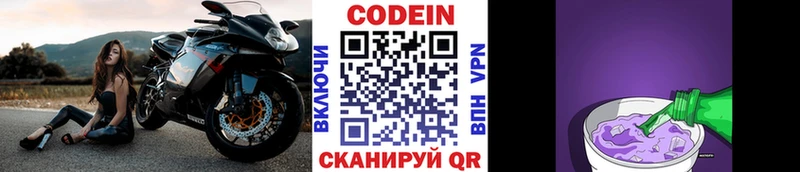 Кодеиновый сироп Lean напиток Lean (лин)  mega ссылка  Северо-Курильск  даркнет сайт 