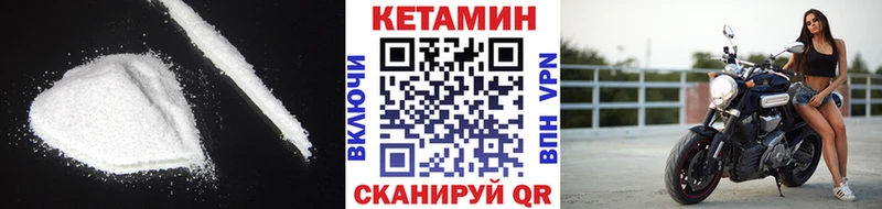 КЕТАМИН ketamine  Северо-Курильск 