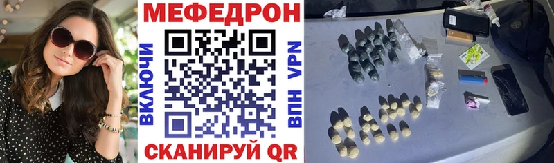 МЕФ mephedrone  закладка  Северо-Курильск 
