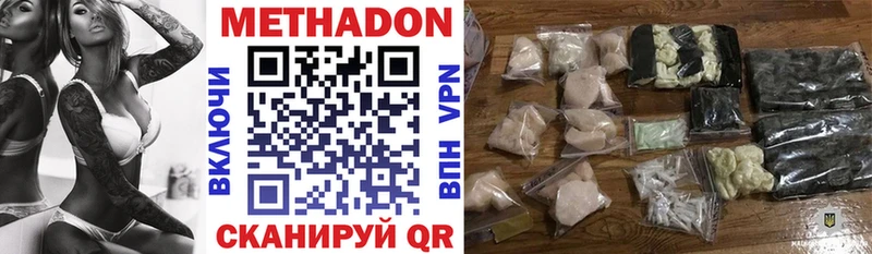 Метадон VHQ  Северо-Курильск 